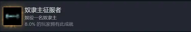 《迷城陆区》冷门成就解锁条件