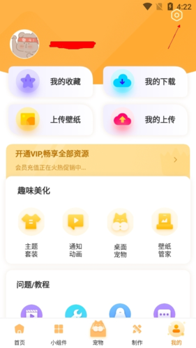 《图图乐》退订会员方法