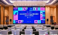 七麦×AppSa2025全球游戏App增长峰会广州站圆满收官！百余位行业大咖携手共探全球手游市场增长新机遇