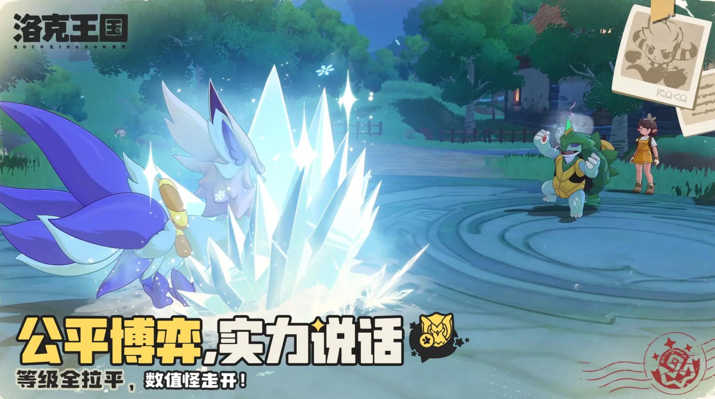 《洛克王国：世界》华丽宝箱位置一览(图2)