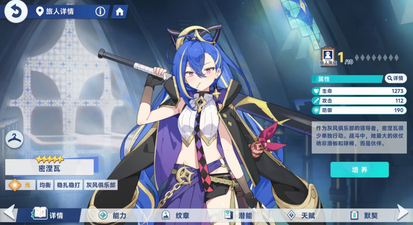 《星塔旅人》密涅瓦强度介绍(图2)