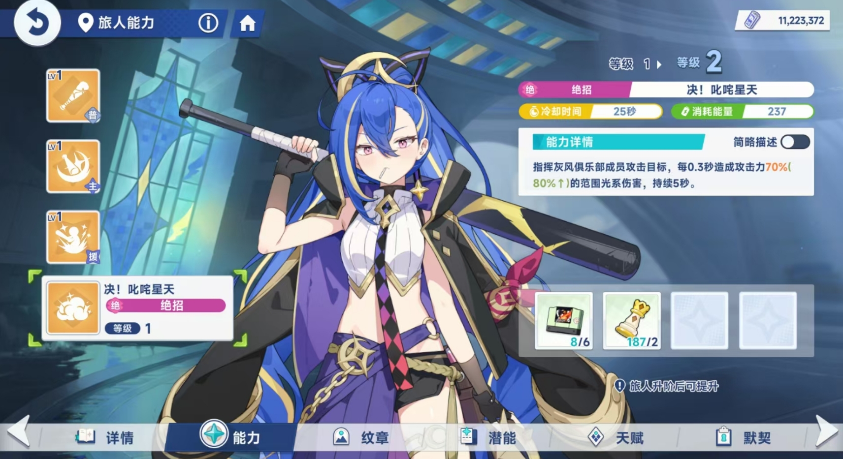 《星塔旅人》密涅瓦强度介绍(图4)