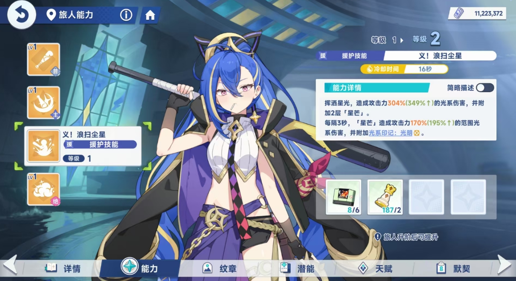 《星塔旅人》密涅瓦强度介绍(图3)