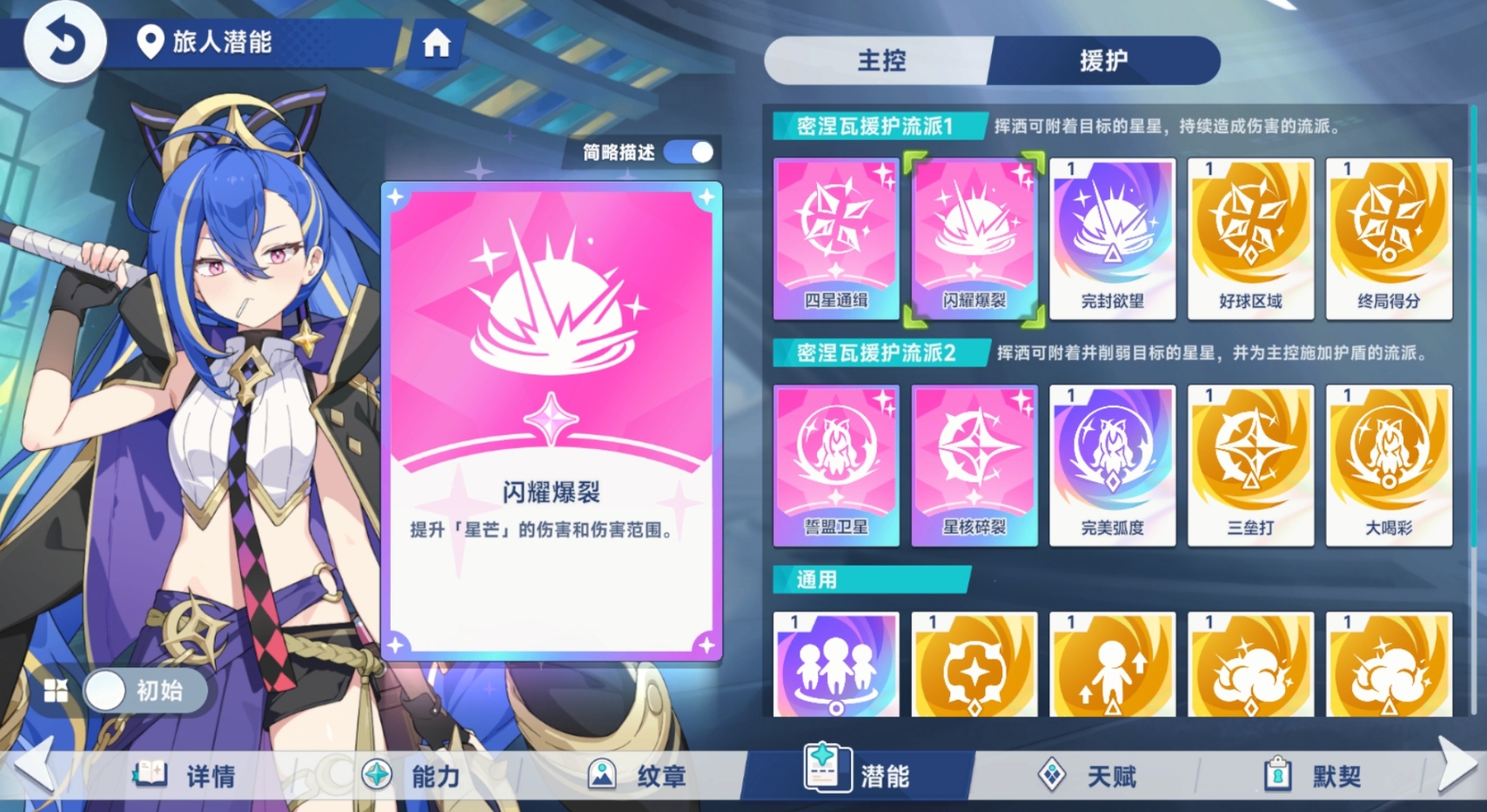 《星塔旅人》密涅瓦强度介绍(图5)