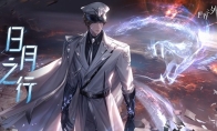 《世界之外》全新世界侧影「日月之行」现已上线，和哨兵易遇一起改写世界崩坍结局！
