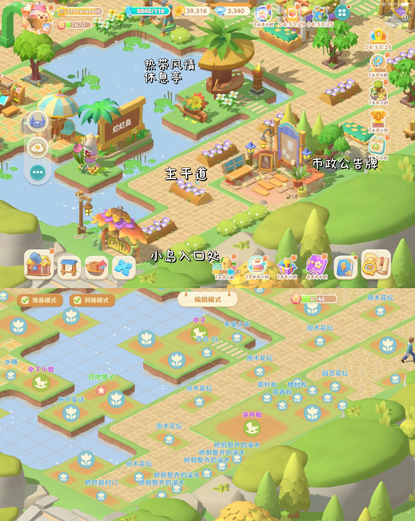 《珍珠海大冒险》营地布局分享