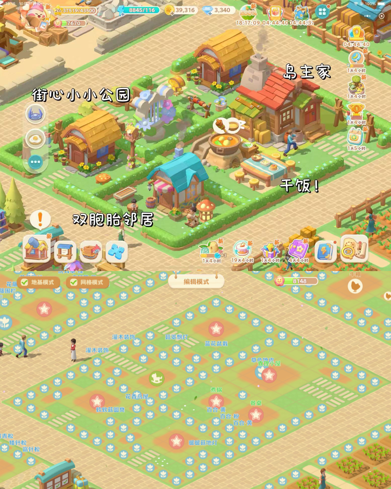 《珍珠海大冒险》营地布局分享