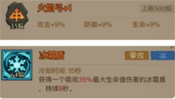 《英雄没有闪》永盾火弓流技能搭配