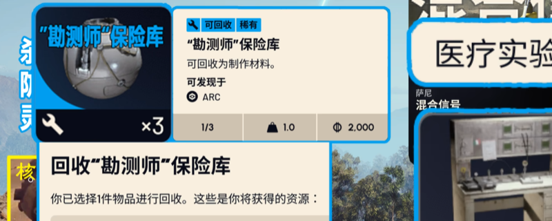 《ARC Raiders》混合信号任务做法介绍