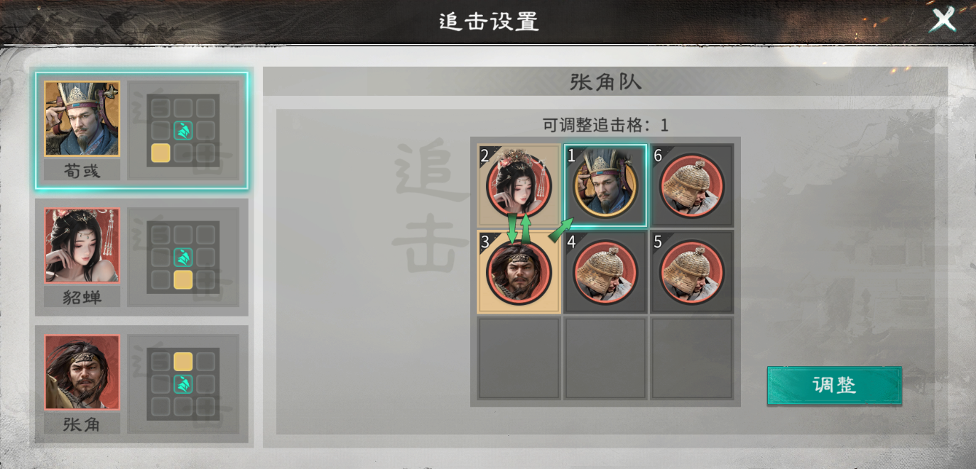 《三国：天下归心》雷电法王增伤队推荐