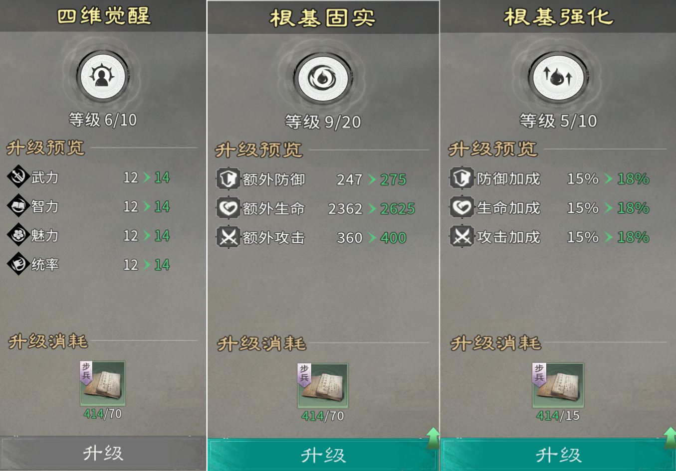 《三国：天下归心》兵种培养及携带推荐