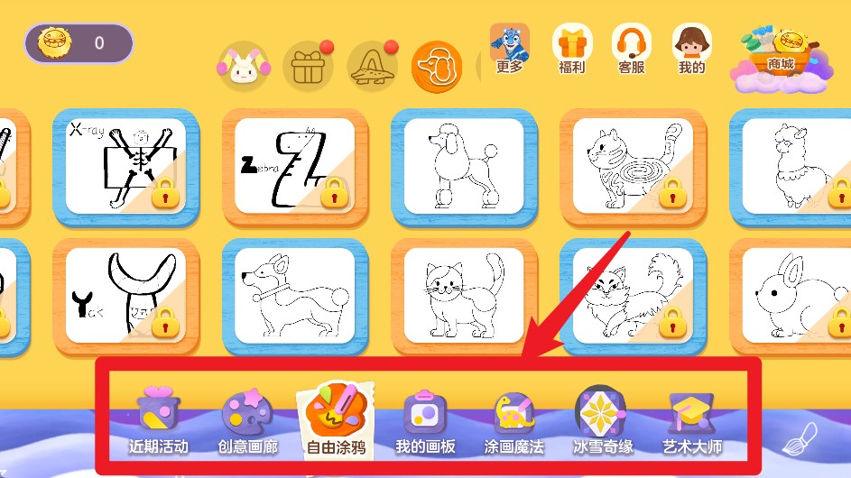 洪恩小画家app使用教程