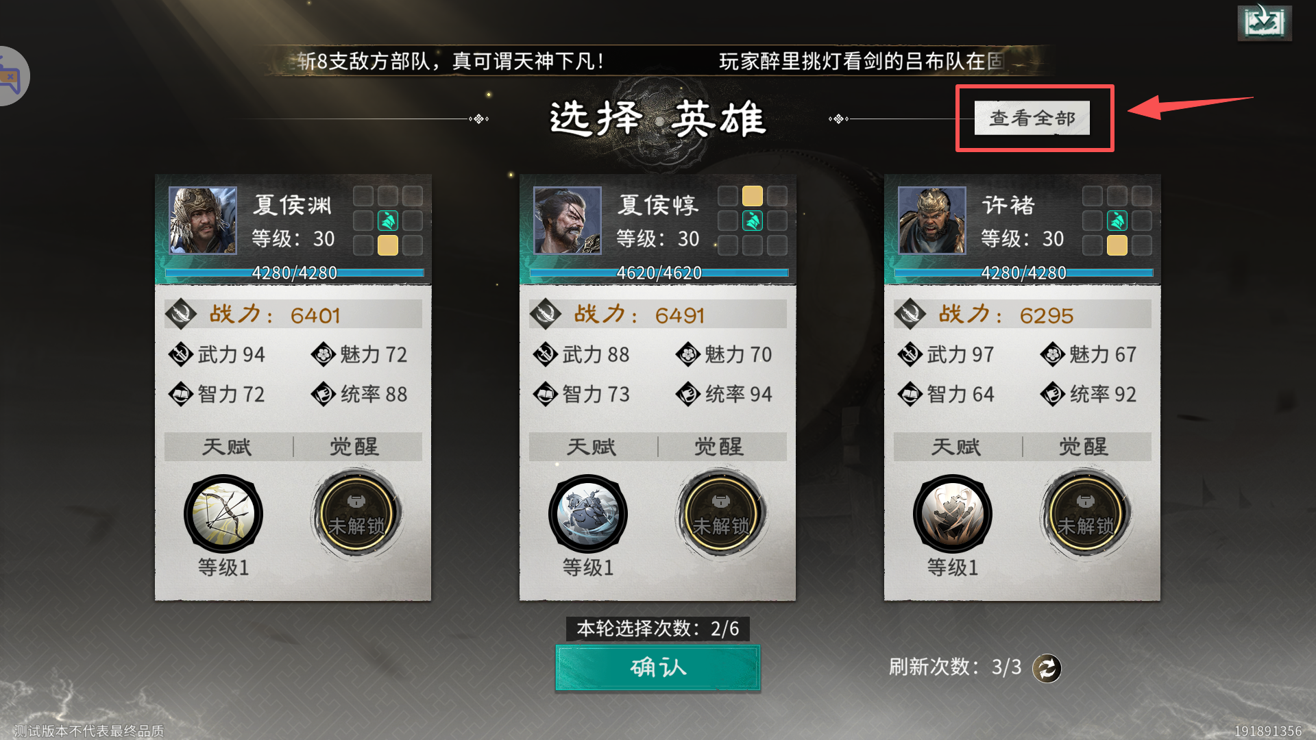 《三国：天下归心》运筹决胜玩法介绍