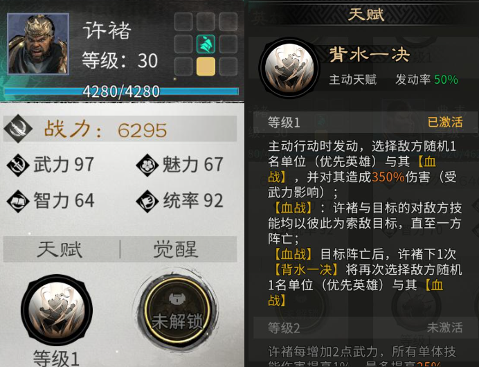 《三国：天下归心》运筹决胜玩法介绍