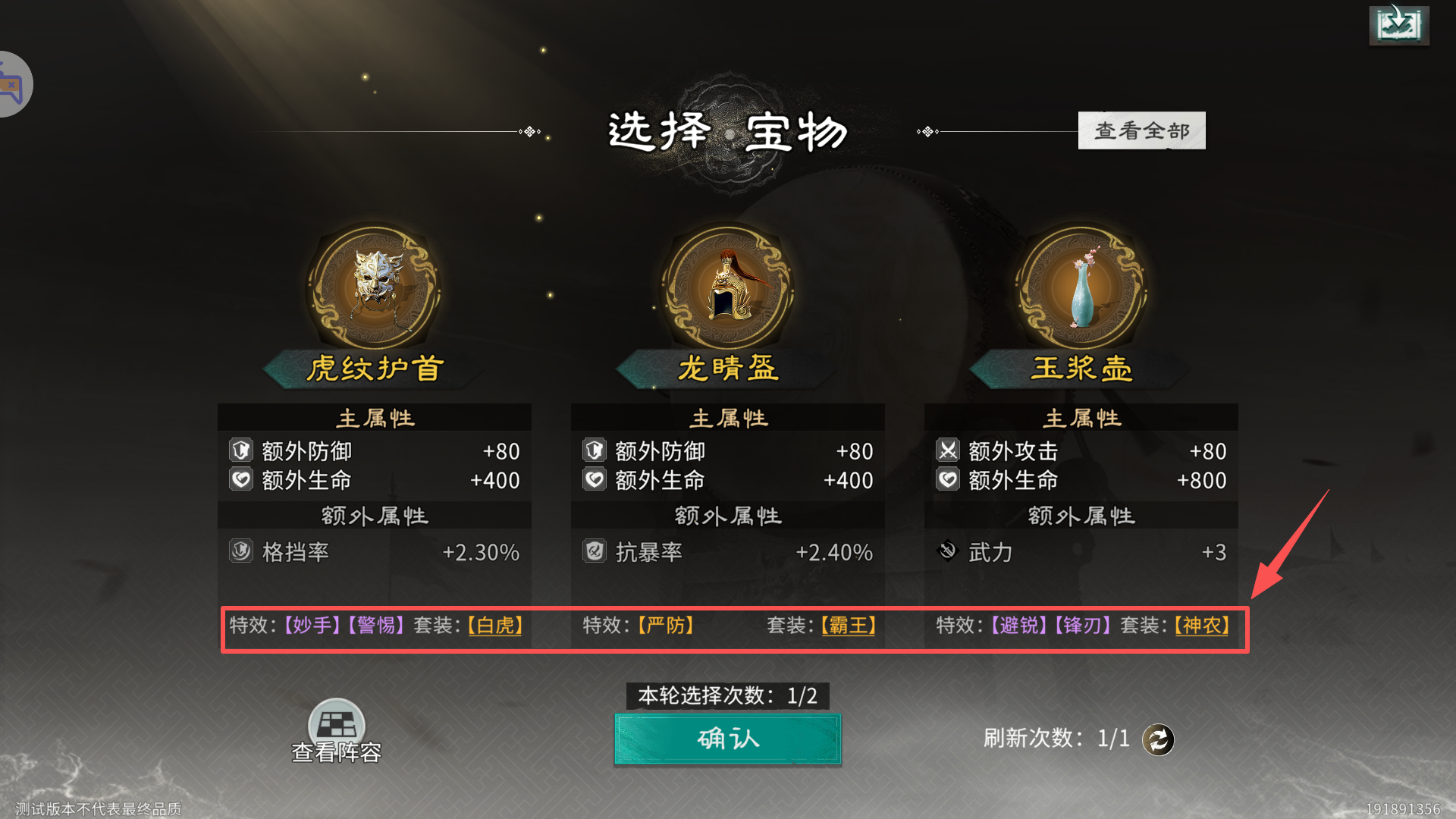 《三国：天下归心》运筹决胜玩法介绍