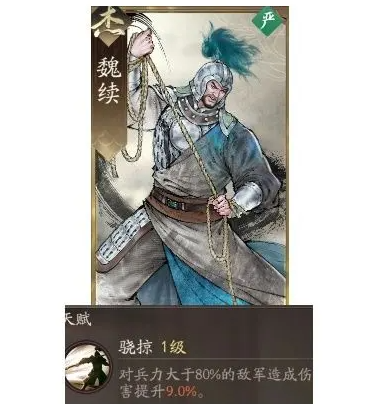 《三国望神州》宋宪阵容搭配攻略(图4)