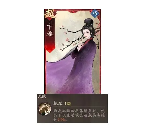 《三国望神州》宋宪阵容搭配攻略(图5)