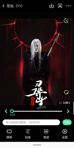 《有妖气漫画》下载漫画方法