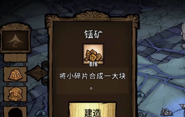 《饥荒》铥矿获取攻略(图4)