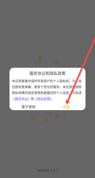 嗨回收师傅端app使用方法