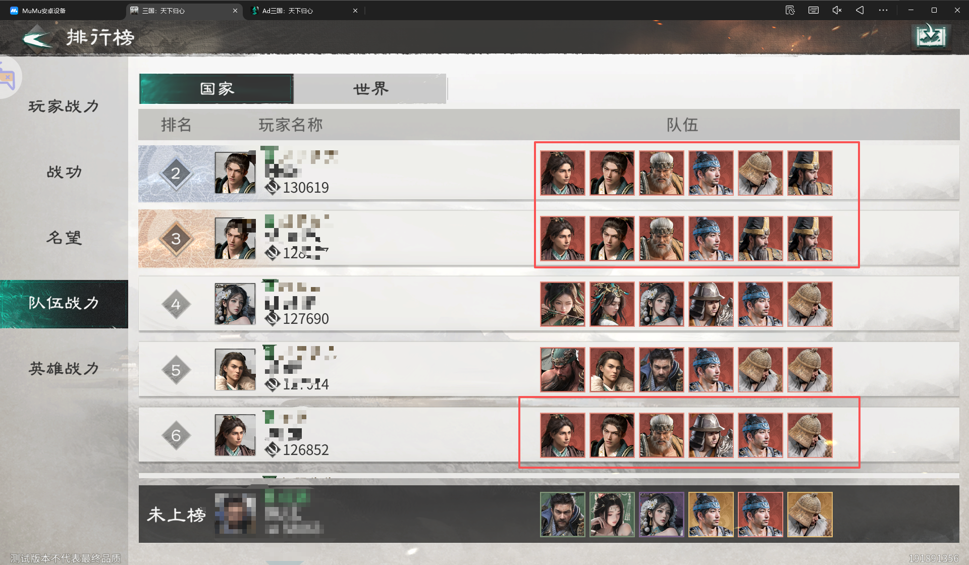 《三国：天下归心》周瑜灼烧队推荐