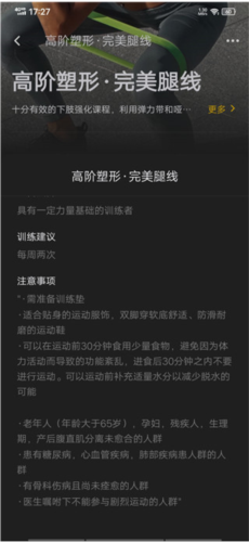 超级猩猩app使用指南