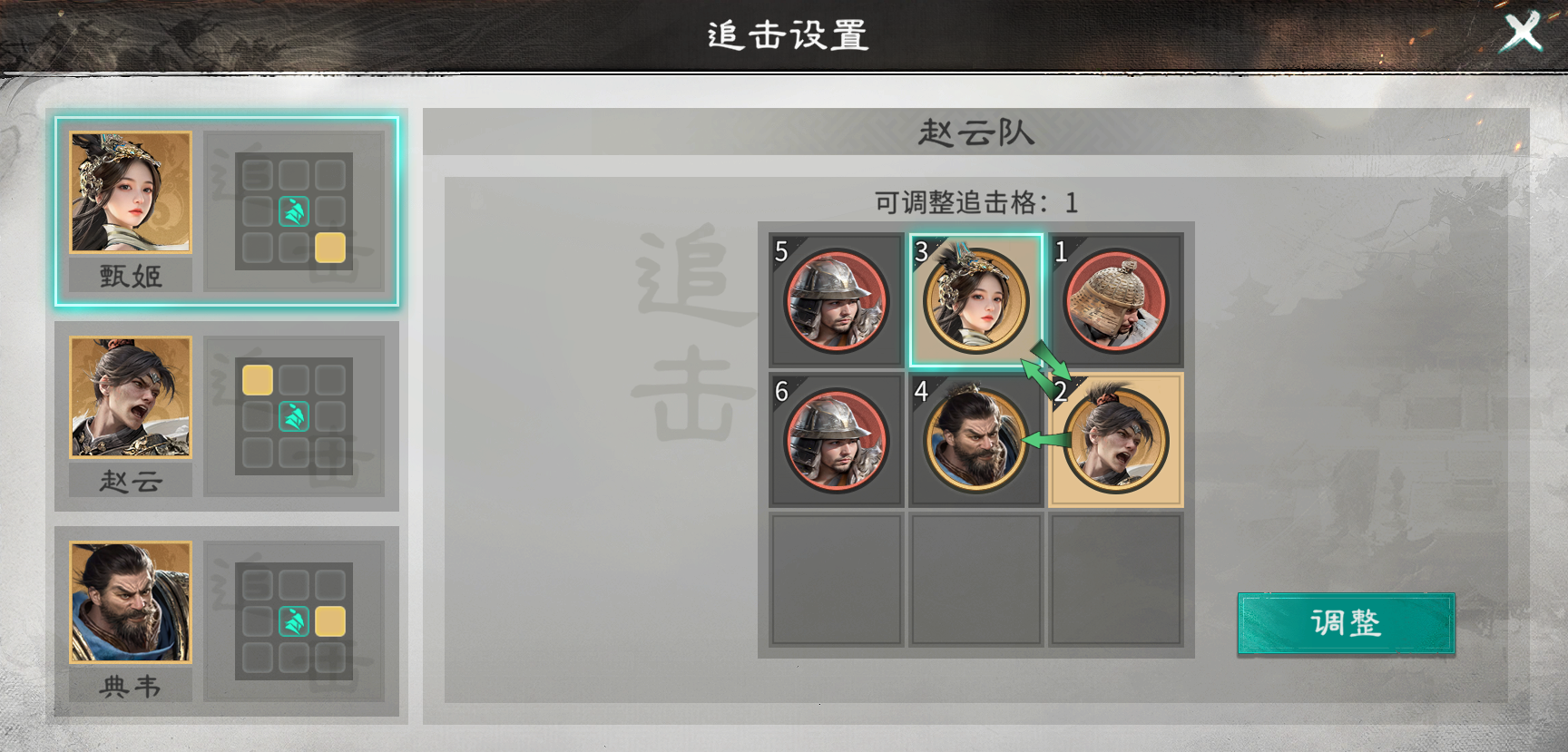 《三国：天下归心》克制追击队阵容推荐