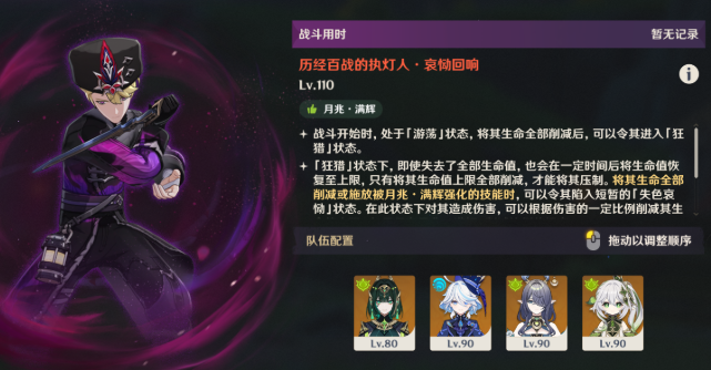 原神幽境危战执灯人打法攻略1