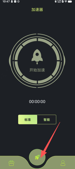 毒舌加速器 免费最新版(图1)