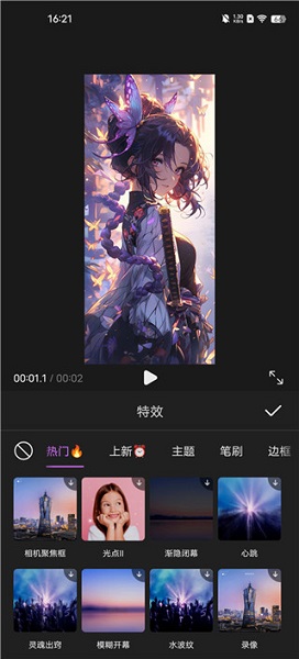 花瓣剪辑 最新版(图5)