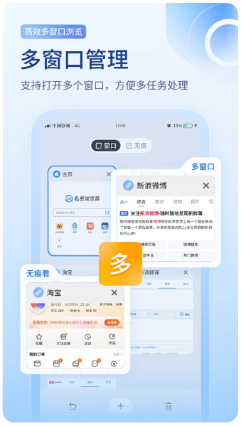 SA私密浏览器(图3)