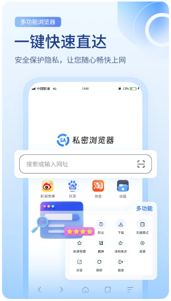 SA私密浏览器(图2)