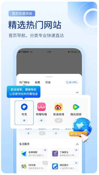 SA私密浏览器(图1)