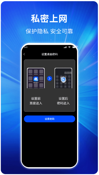 私密隐身浏览器(图3)