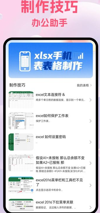 SafeW办公助理(图1)