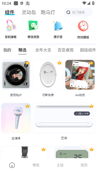 万能主题组件(图2)