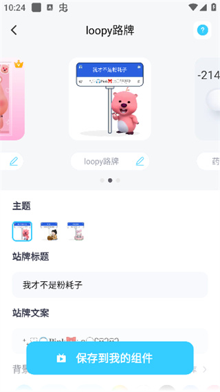 万能主题组件(图3)