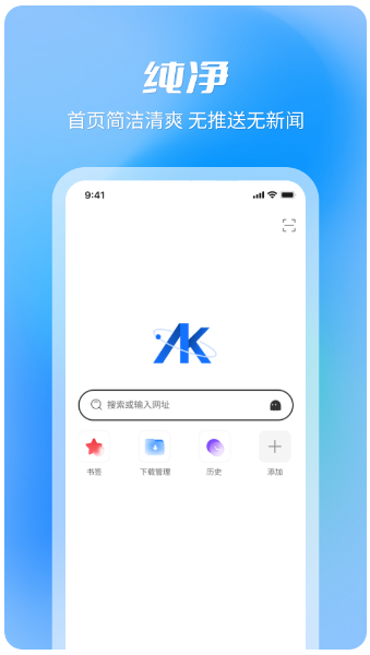 AK浏览器(图3)