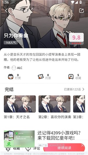 香香腐宅boylove 官方版正版下载1.1.2(图1)