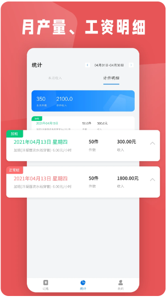 计件工资条(图3)