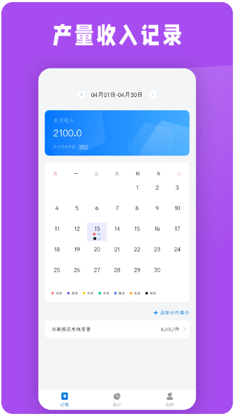 计件工资条(图2)