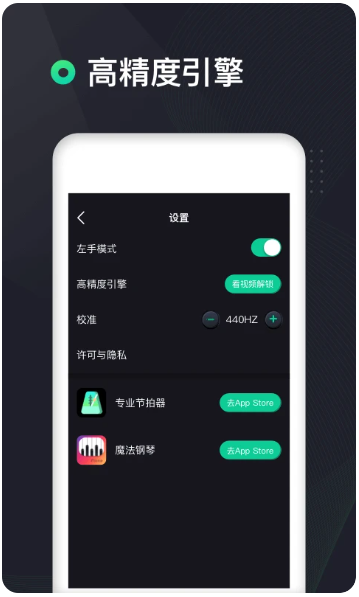 吉他调音器高精度版(图3)
