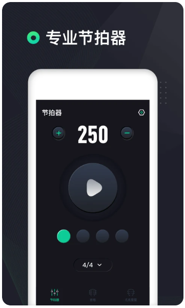 吉他调音器高精度版(图2)