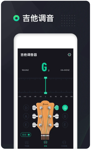 吉他调音器高精度版(图1)
