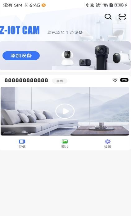 X-IOT CAM(图3)