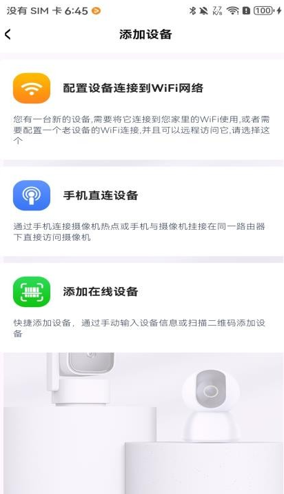 X-IOT CAM(图4)