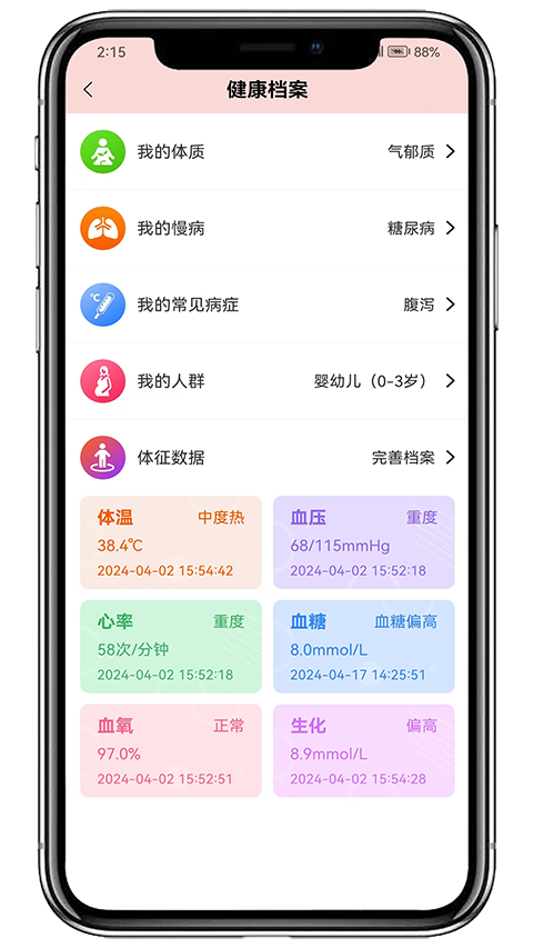 膳食一度 手机版(图1)