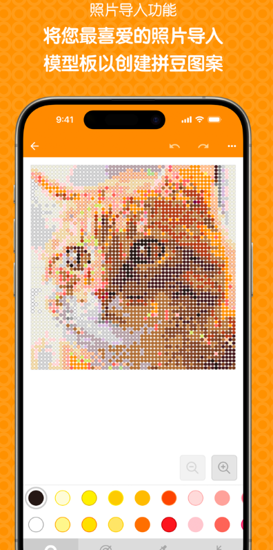 拼豆设计师(图1)