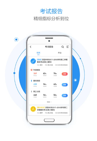 极课云慧学星(图2)