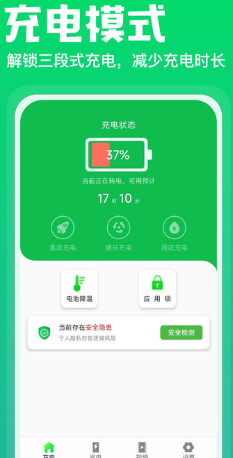 免费充电神器(图1)